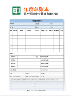 新乐记账报税